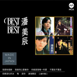 潘美辰 BestMQA
