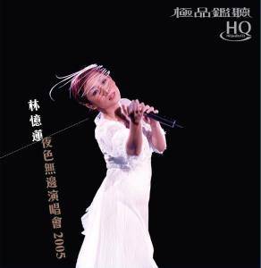Sandy Lam concert