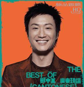 Ronald Cheng 2