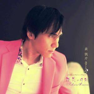 Chris Wong 3