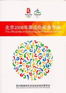 Beijing-Olyimic-2008